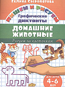 Pets. 4-6 years