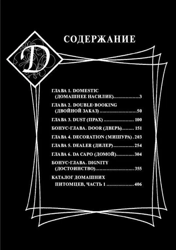 New Horror Shop. Volume 1