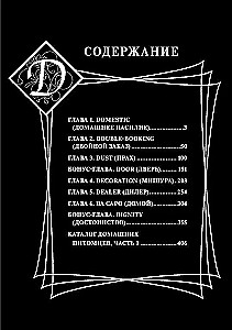 New Horror Shop. Volume 1