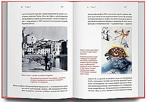 Spain from A to Z