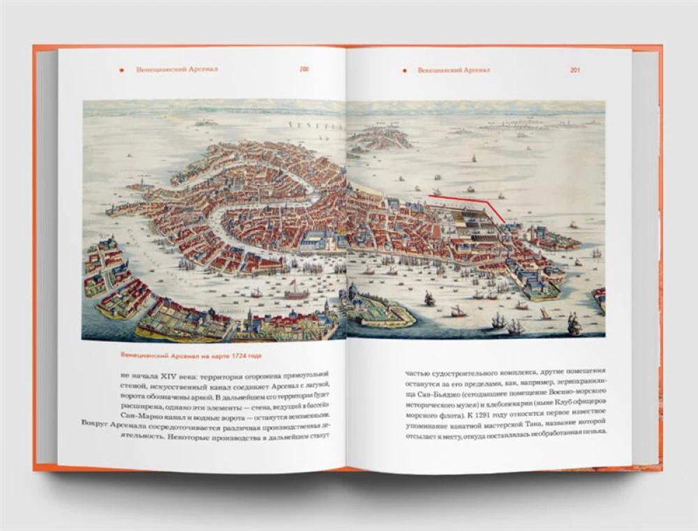 Venice. The History of Water and Land