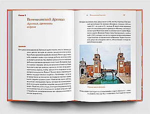 Venice. The History of Water and Land