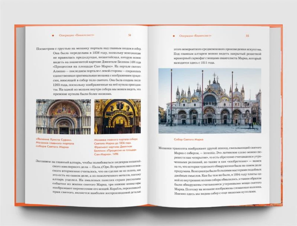 Venice. The History of Water and Land