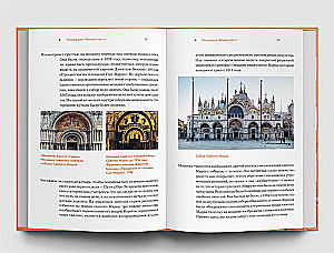 Venice. The History of Water and Land