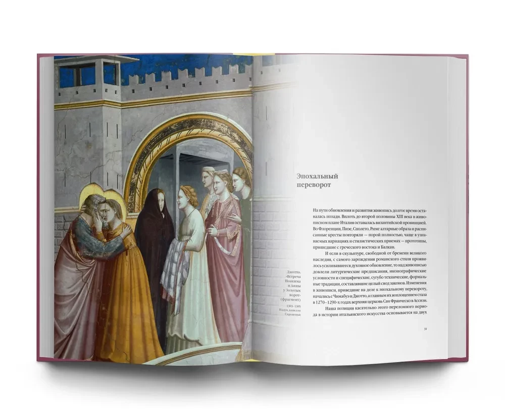 Italian Art. 1000 Years of History