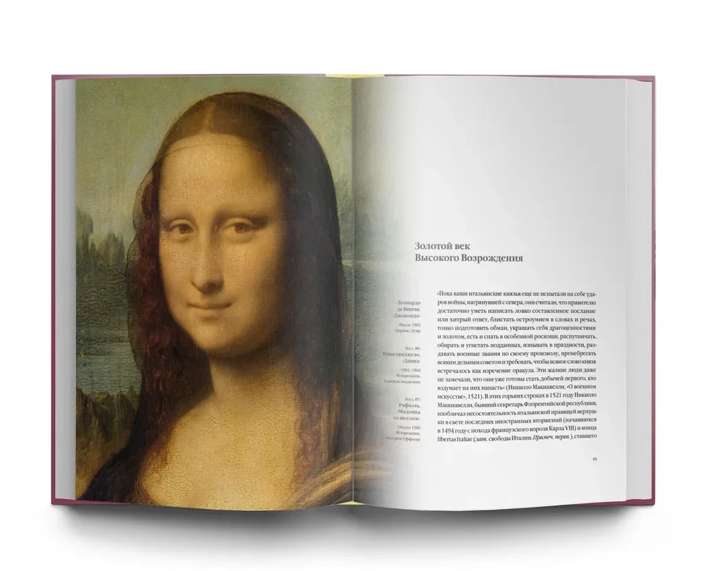 Italian Art. 1000 Years of History
