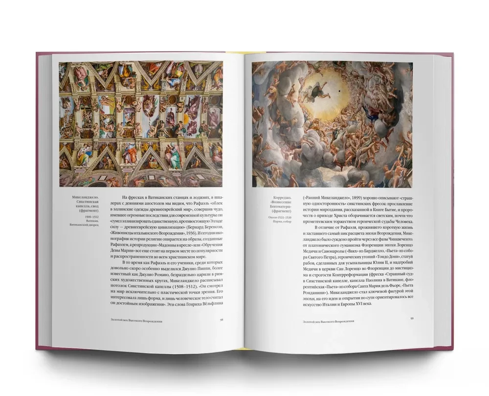 Italian Art. 1000 Years of History