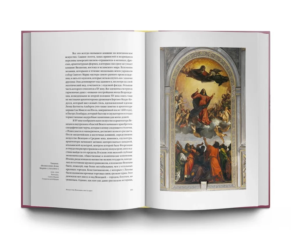 Italian Art. 1000 Years of History