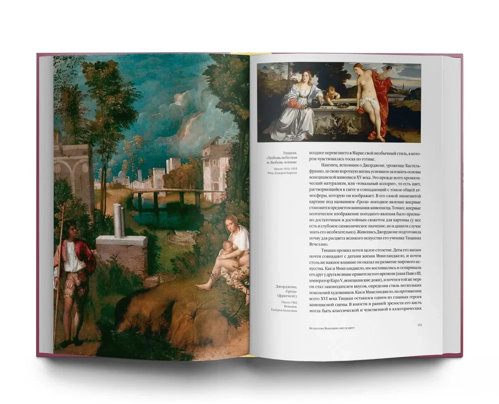 Italian Art. 1000 Years of History