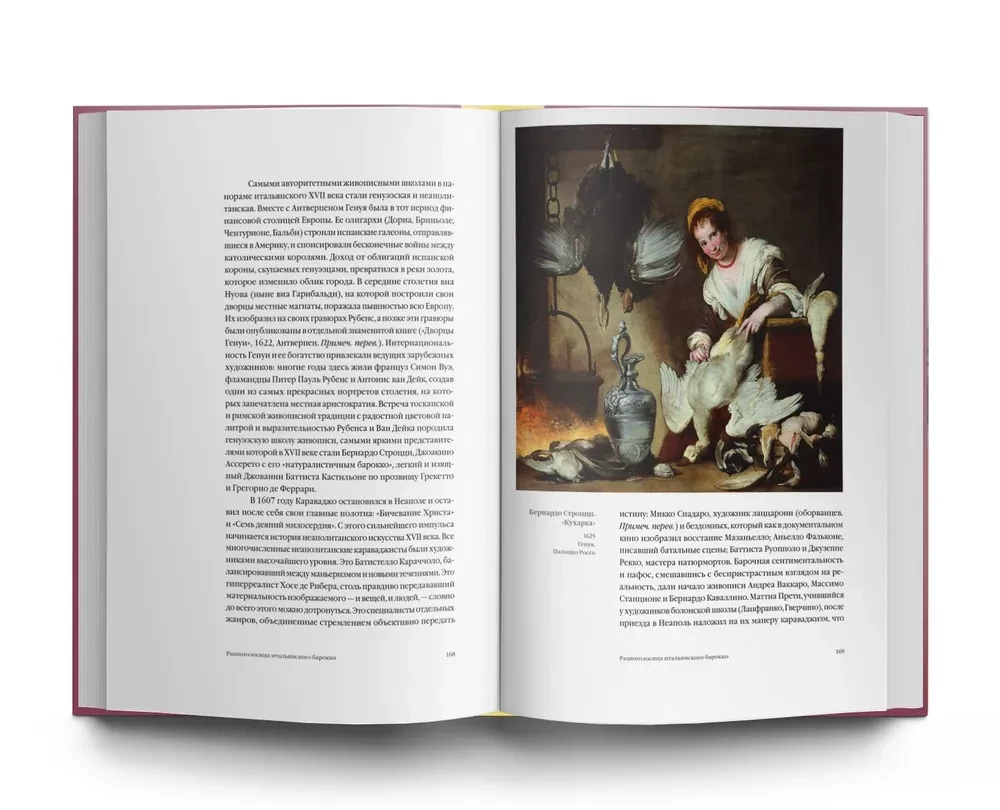 Italian Art. 1000 Years of History