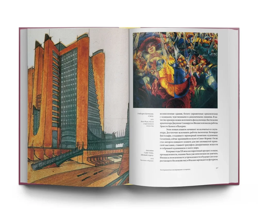 Italian Art. 1000 Years of History