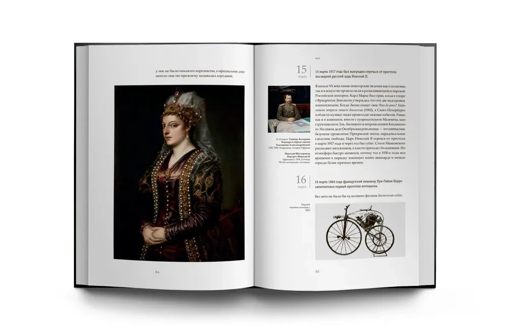 Art. History. Life. Kaleidoscope of Events