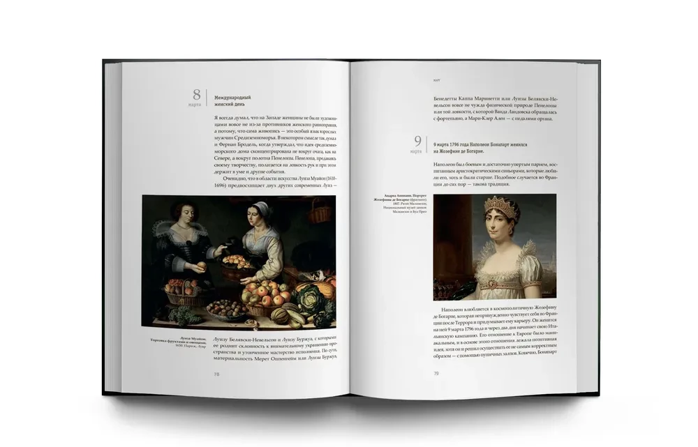 Art. History. Life. Kaleidoscope of Events