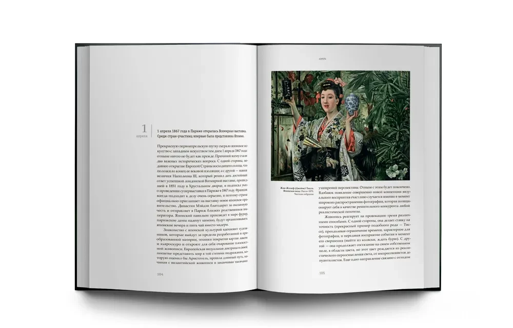 Art. History. Life. Kaleidoscope of Events