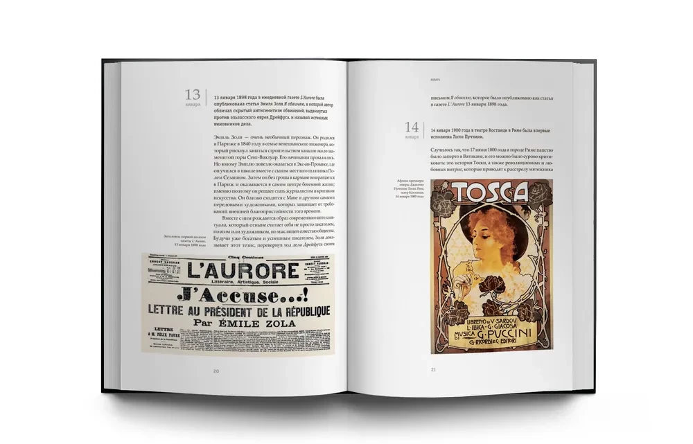 Art. History. Life. Kaleidoscope of Events