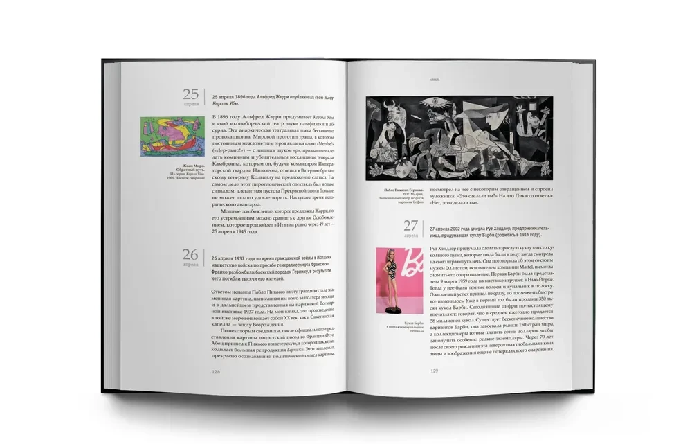 Art. History. Life. Kaleidoscope of Events