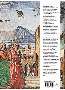 История об искусстве Флоренции. Город и миф. Ренессанс в Италии