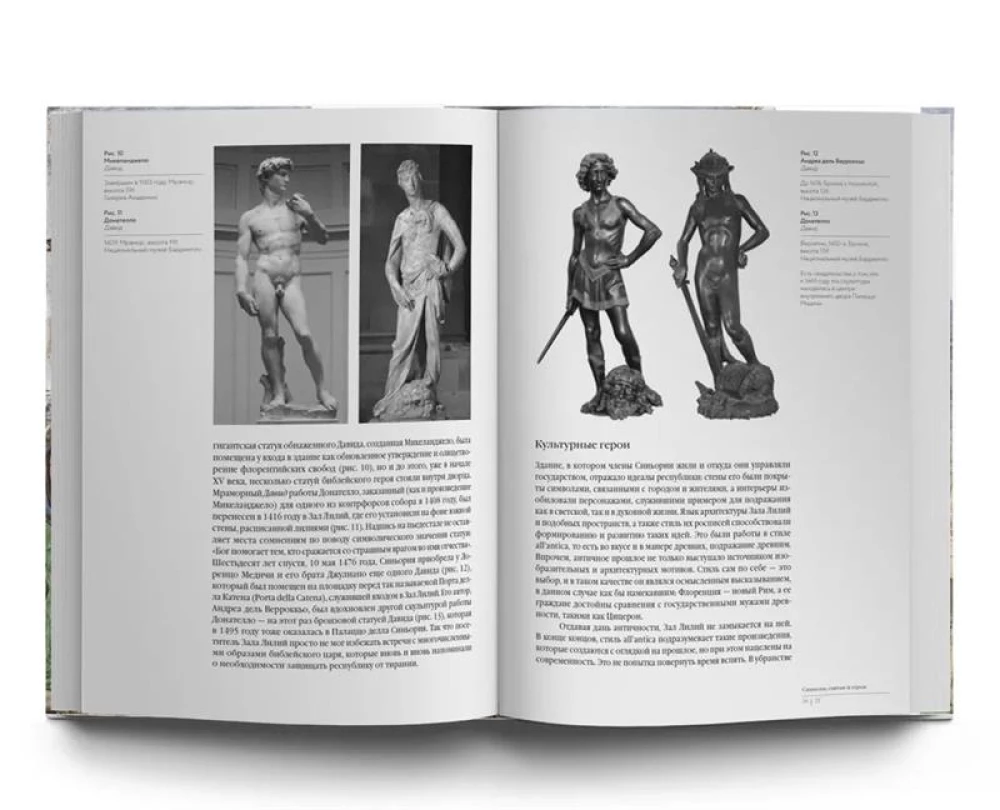 История об искусстве Флоренции. Город и миф. Ренессанс в Италии