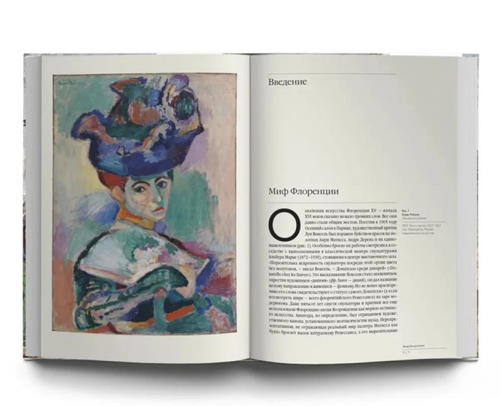 История об искусстве Флоренции. Город и миф. Ренессанс в Италии