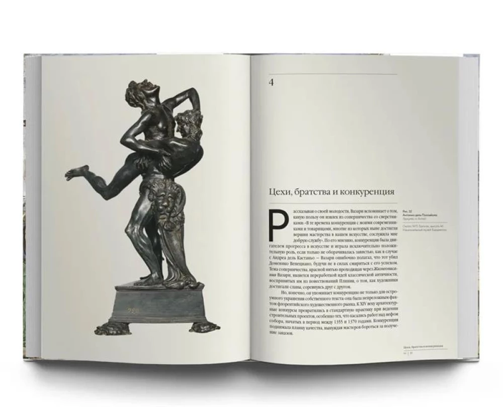 История об искусстве Флоренции. Город и миф. Ренессанс в Италии