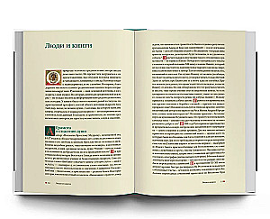 Russian Middle Ages. World of Ideas