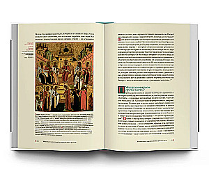 Russian Middle Ages. World of Ideas
