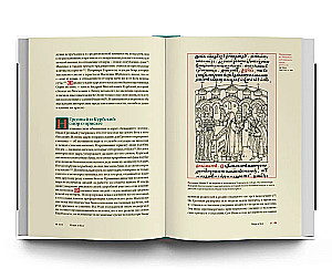Russian Middle Ages. World of Ideas