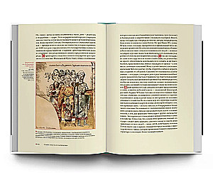 Russian Middle Ages. World of Ideas