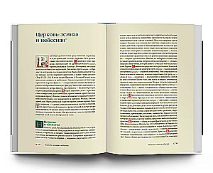 Russian Middle Ages. World of Ideas