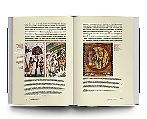 Russian Middle Ages. World of Ideas
