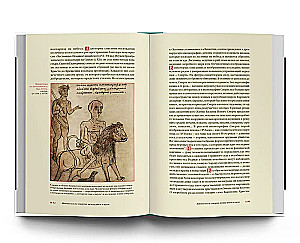 Russian Middle Ages. World of Ideas
