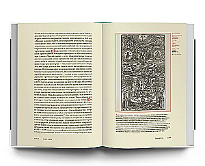 Russian Middle Ages. World of Ideas