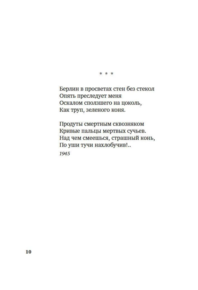 You will never be mine...