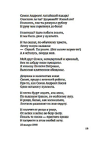 You will never be mine...