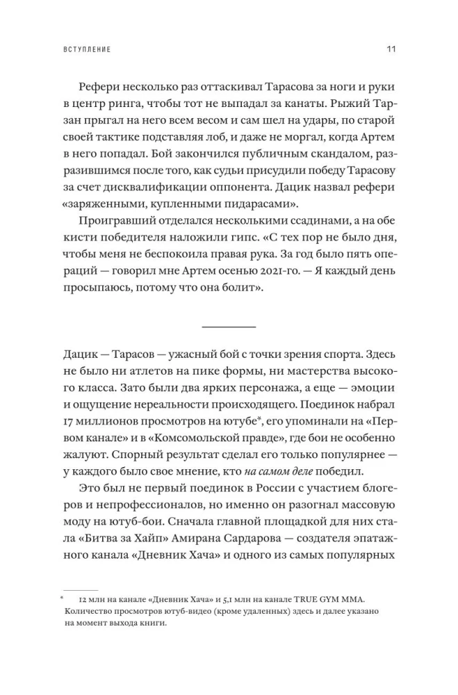 Meat Grinder. How Russia Fell in Love with Bloody Sports
