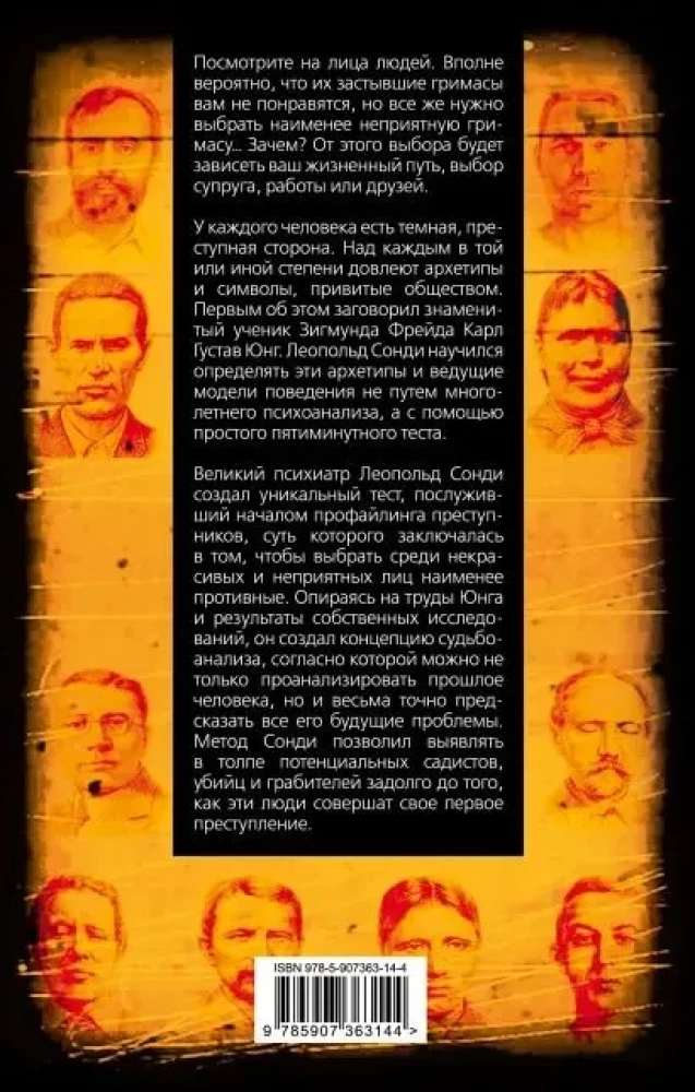 Pathology of Desires. A Guide to Profiling