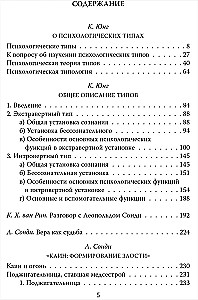 Pathology of Desires. A Guide to Profiling