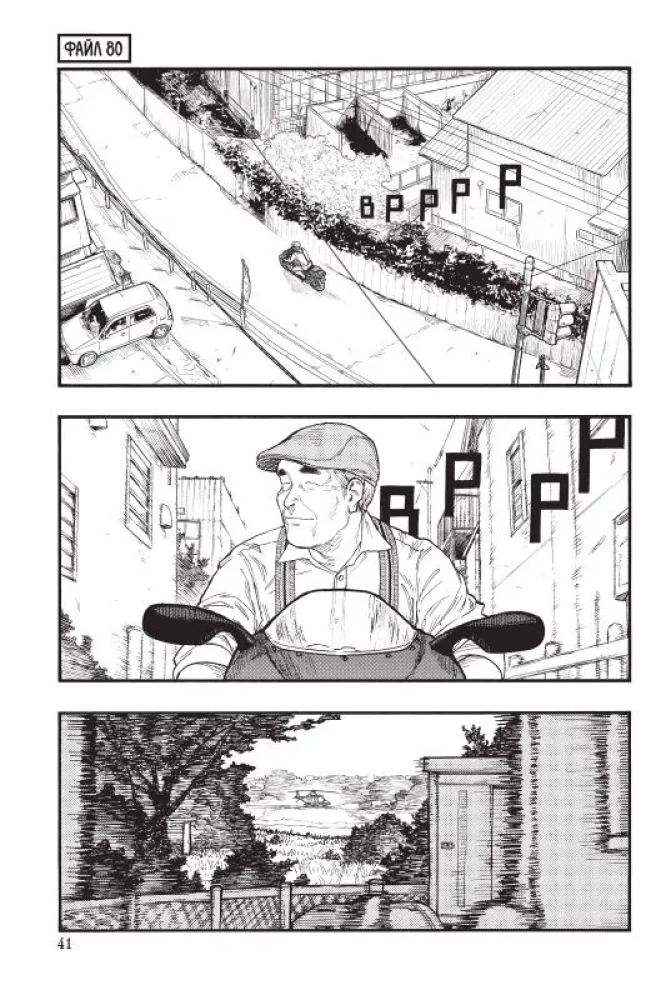 Outsider. Volume 17
