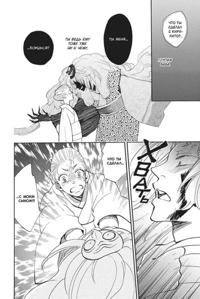 Nice to meet you, God. Volume 21