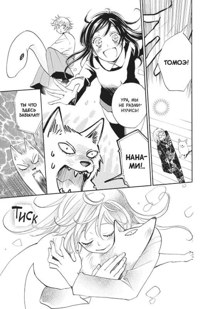 Nice to meet you, God. Volume 21