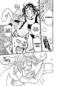 Nice to meet you, God. Volume 21