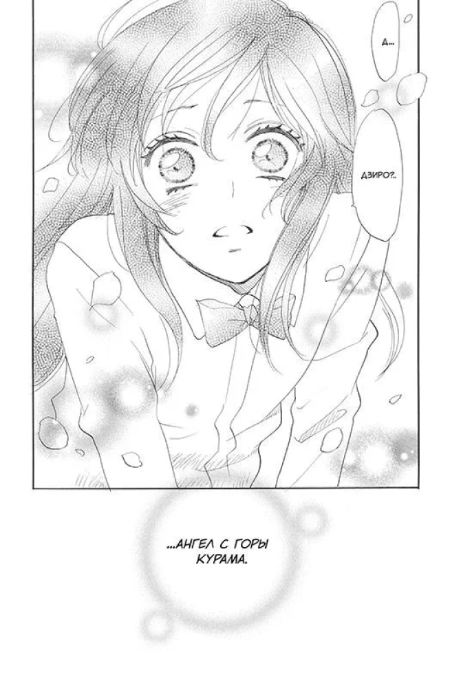 Nice to meet you, God. Volume 21