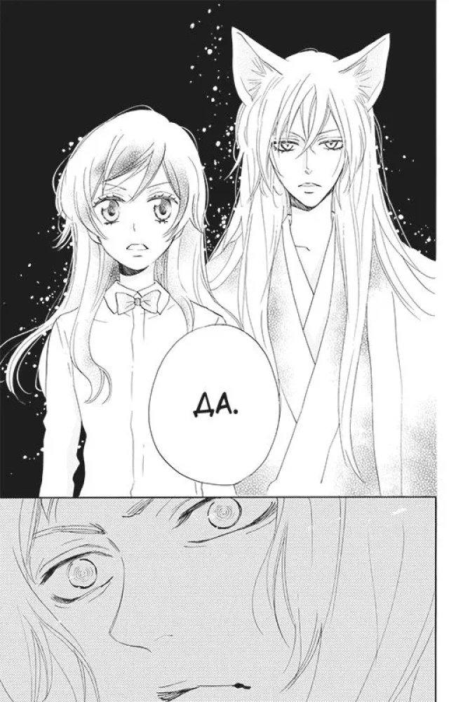 Nice to meet you, God. Volume 21
