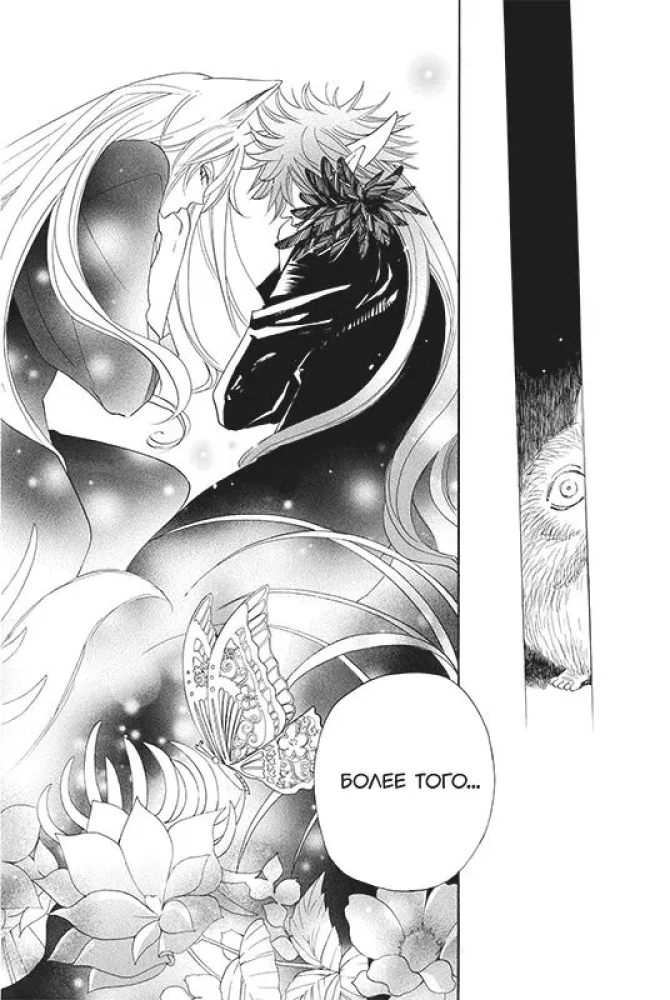 Nice to meet you, God. Volume 21