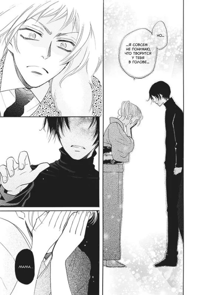 Nice to meet you, God. Volume 21