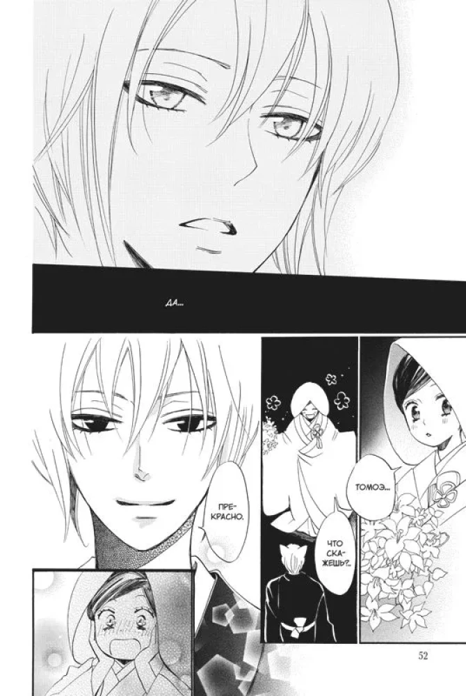 Nice to meet you, God. Volume 25