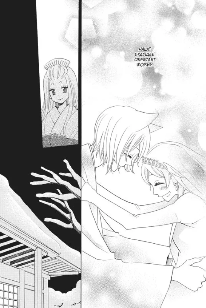 Nice to meet you, God. Volume 25