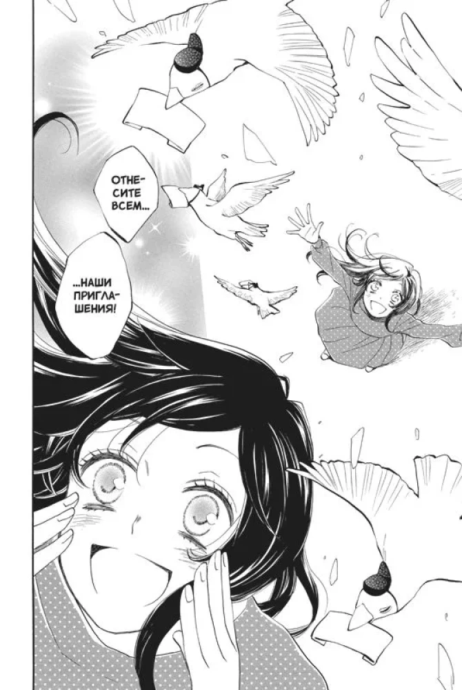 Nice to meet you, God. Volume 25