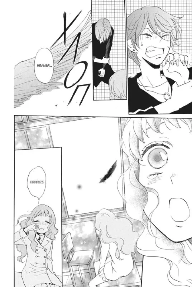 Nice to meet you, God. Volume 25