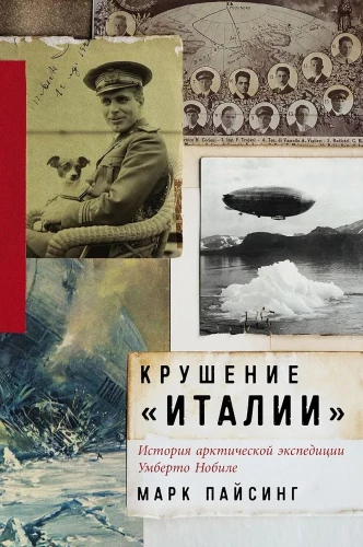 Katastrofa Włoch. Historia arktycznej ekspedycji Umberta Nobile